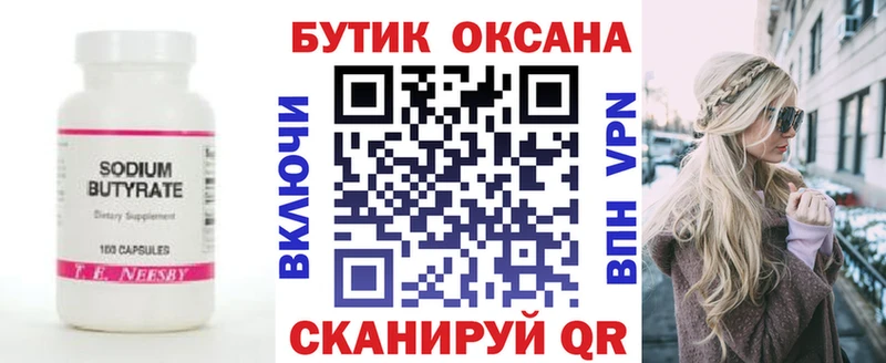 shop как зайти  Почеп  БУТИРАТ BDO 