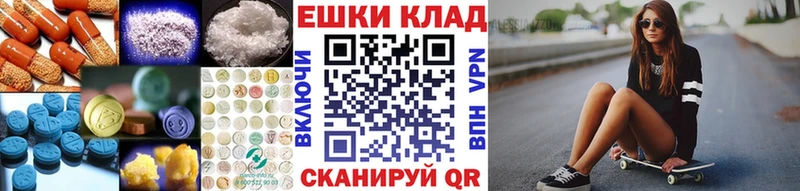 купить наркотики сайты  Почеп  Экстази ешки 