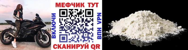 МЕФ VHQ Почеп
