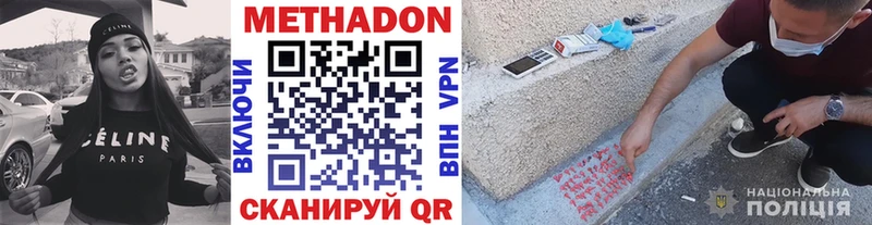 Метадон methadone  Почеп 
